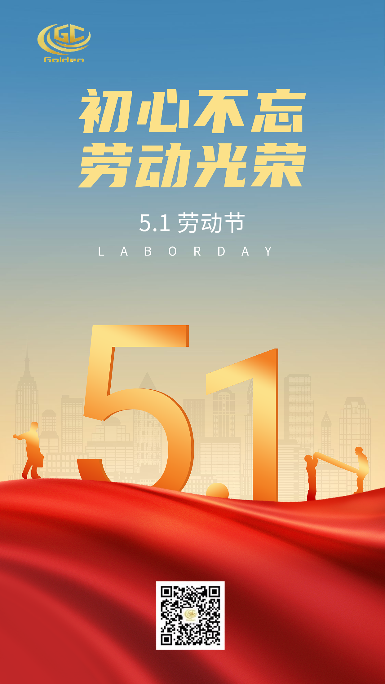 金诚建丨致敬全球最美华人五一劳动节快乐